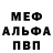 Амфетамин Розовый Arev Triticium
