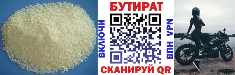Купить закладки  Нижние Серги  БУТИРАТ оксибутират 