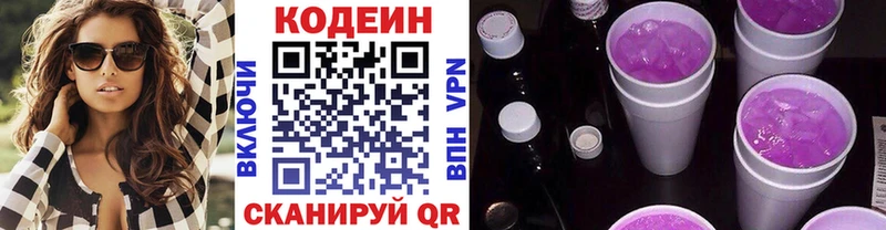 Купить где  Нижние Серги  Кодеиновый сироп Lean Purple Drank 