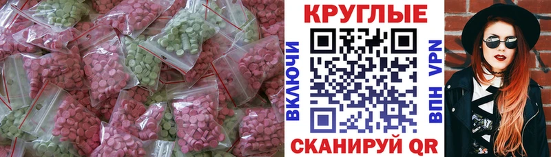 Экстази круглые  Купить закладки  Нижние Серги 