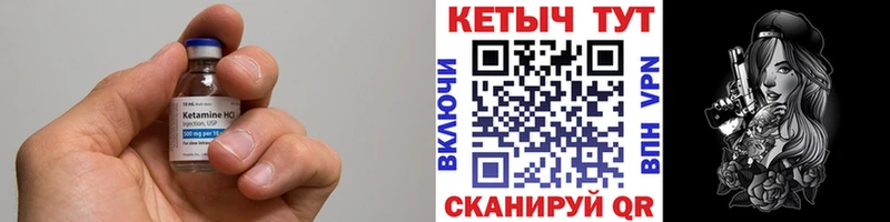Кетамин VHQ  Купить  Нижние Серги 
